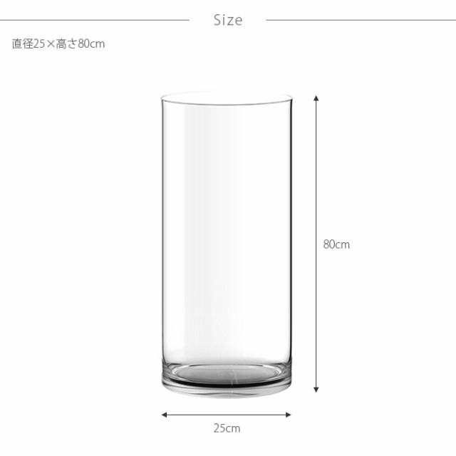 高品質国産 FOYER 円筒 シンプル おしゃれ クリアの通販はau PAY マーケット - Lifeit(ライフイット)|商品ロットナンバー:504406613 ホワイエ PVシリンダー 直径25cm×高さ80cm フラワーベース 花瓶 透明 安い爆買い
