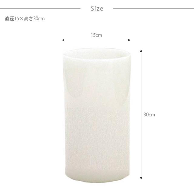 FOYER ホワイエ PVシリンダー 直径15cm×高さ30cm 