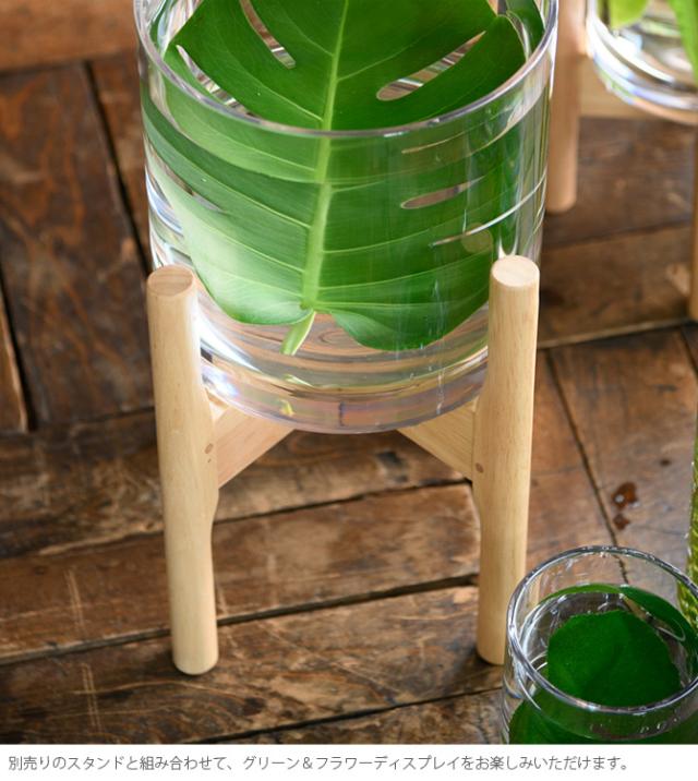 FOYER ホワイエ PVシリンダー 直径20cm×高さ20cm 