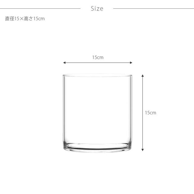 FOYER ホワイエ PVシリンダー 直径15cm×高さ15cm 