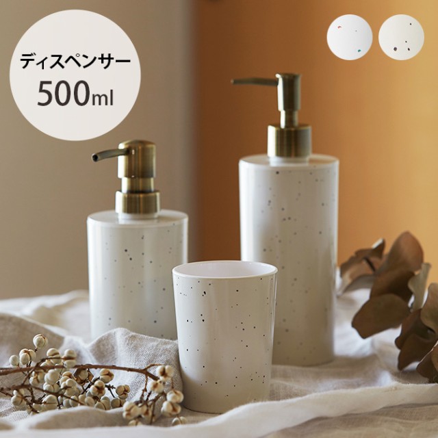 SO-Q STYLE ソーキュースタイル ディスペンサー 500ml 