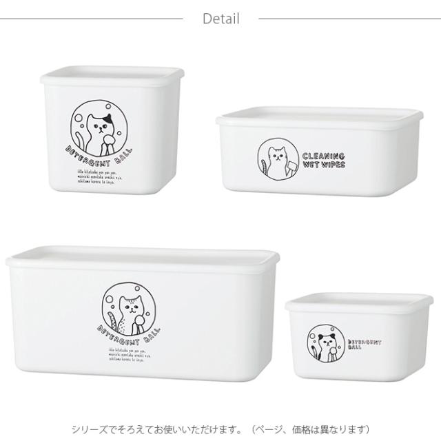 SO-Q STYLE ソーキュースタイル neco laundry デタージェントボックス M 