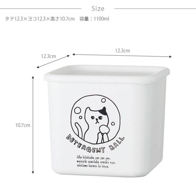 SO-Q STYLE ソーキュースタイル neco laundry デタージェントボックス M 