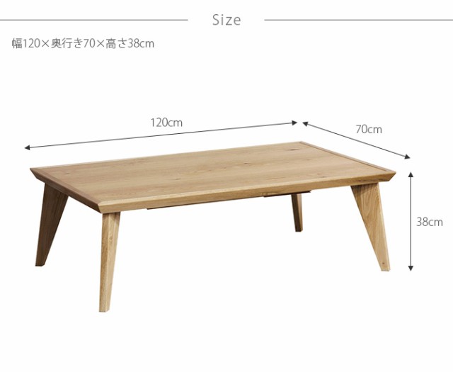 Nichibi Woodworks ニチビウッドワークス CUB カブ コタツテーブル 幅120cm  こたつテーブル 長方形 おしゃれ 木製 幅120 ローテーブル カーボンヒーター 日本製 国産 ビンテージ  