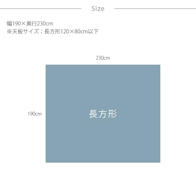 薄掛けこたつ布団 長方形 撥水キルティング リバーシブル 