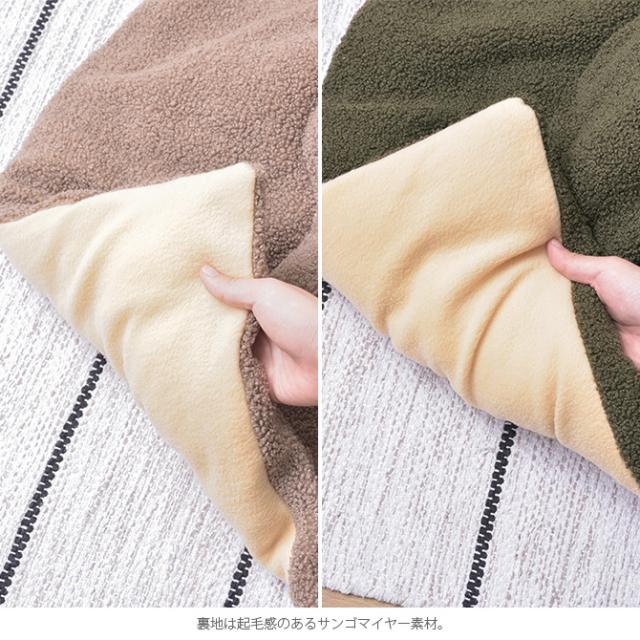 薄掛けこたつ布団 正方形 ボア 