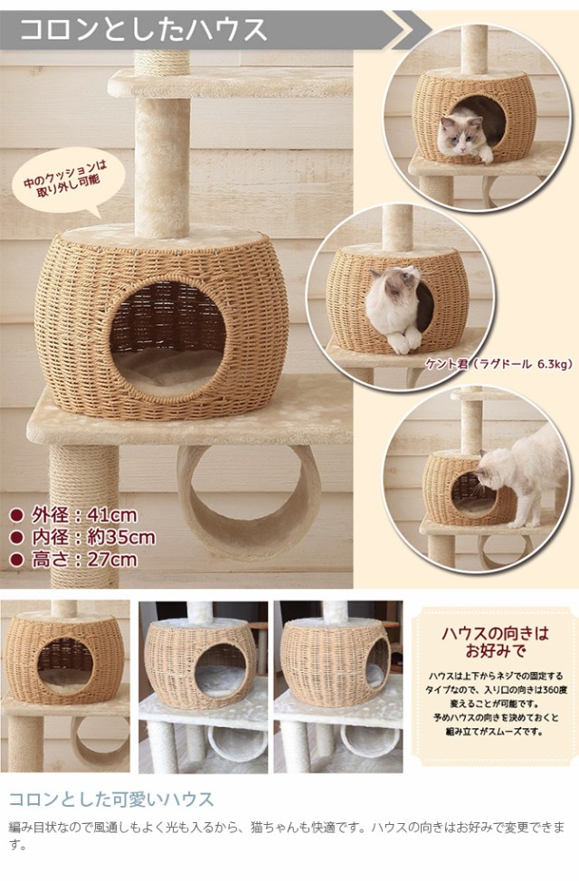 Mau マウ キャットタワー グレイス  猫用 キャットタワー ハウス カゴ おしゃれ 大型猫 ハンモック  