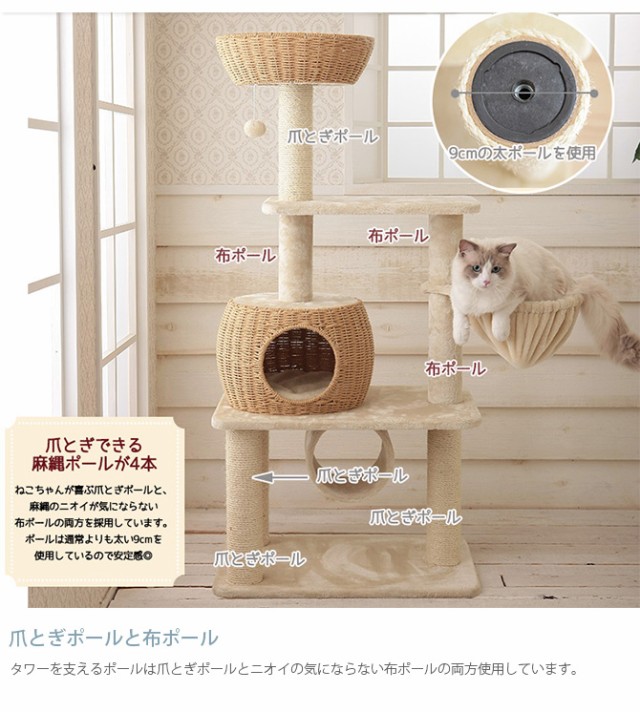 Mau マウ キャットタワー グレイス  猫用 キャットタワー ハウス カゴ おしゃれ 大型猫 ハンモック  