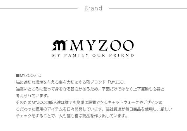 MYZOO マイズー AVENUE 60cm  猫用 猫 キャットステップ キャットウォーク 壁付け 天井付け キャット ステップ ウォーク 北欧  
