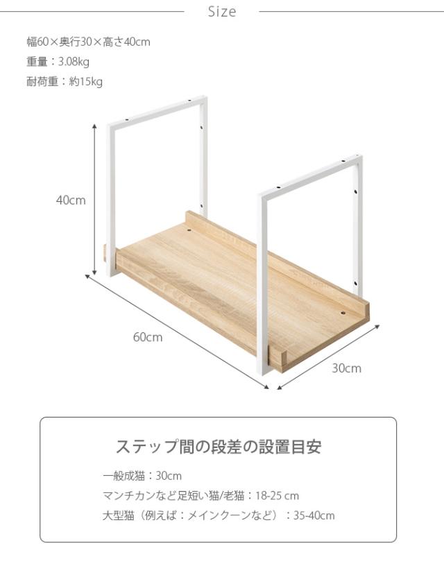 MYZOO マイズー AVENUE 60cm  猫用 猫 キャットステップ キャットウォーク 壁付け 天井付け キャット ステップ ウォーク 北欧  