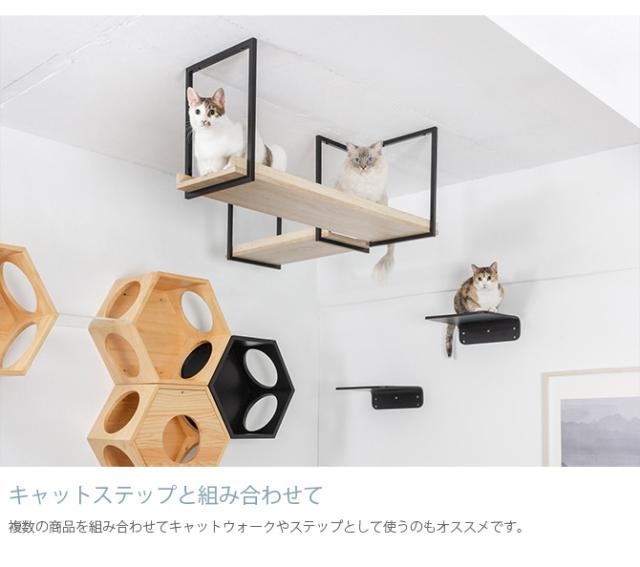 MYZOO マイズー AVENUE 100cm  猫用 猫 キャットステップ キャットウォーク 壁付け 天井付け キャット ステップ ウォーク 北欧  