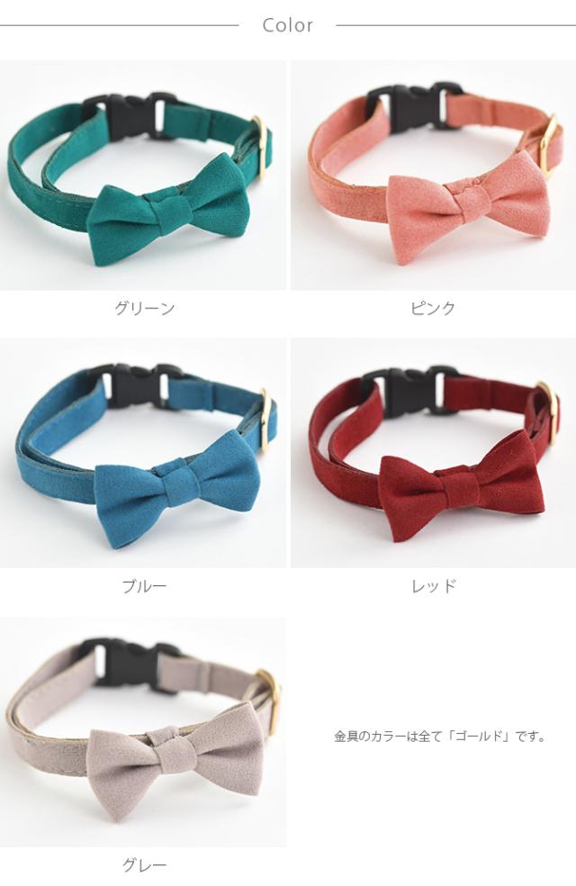 uminecco ウミネッコ セーフティ猫首輪 リボン  猫用 猫 首輪 猫首輪 カラー リボン 可愛い シンプル 上品 無地  