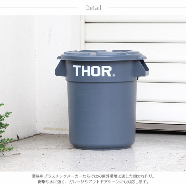 THOR ソー ROUND CONTAINER 12L 【蓋別売】 