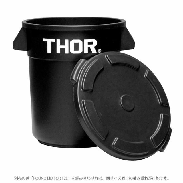 THOR ソー ROUND CONTAINER 12L 【蓋別売】 