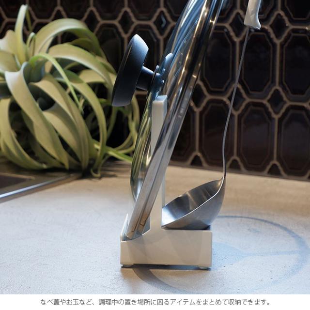 COLLEND コレンド なべ蓋＆お玉スタンド 