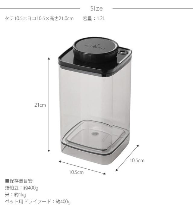 ANKOMN アンコムン 真空保存容器 ターンシール 1.2L 