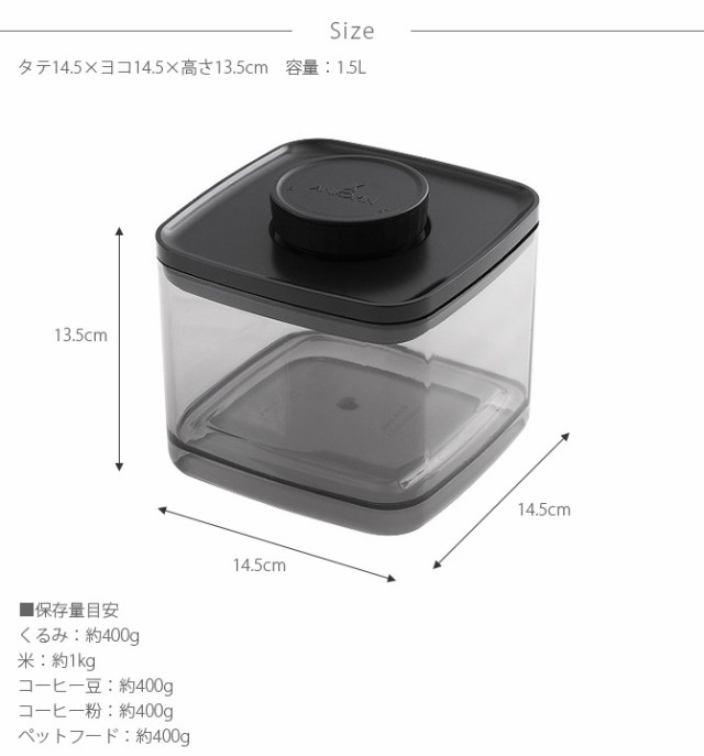 ANKOMN アンコムン 密閉保存容器 エバーロック 1.5L 