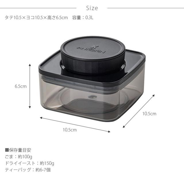 ANKOMN アンコムン 密閉保存容器 エバーロック 0.3L 