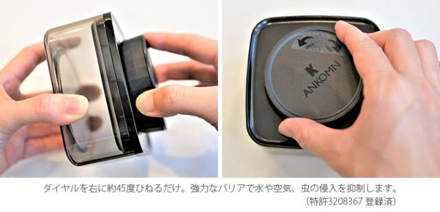 ANKOMN アンコムン 密閉保存容器 エバーロック 0.3L 
