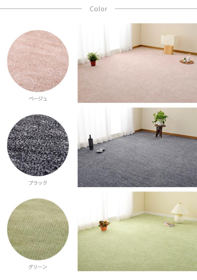 ペットにやさしい平織カーペット ラウム 江戸間2帖 