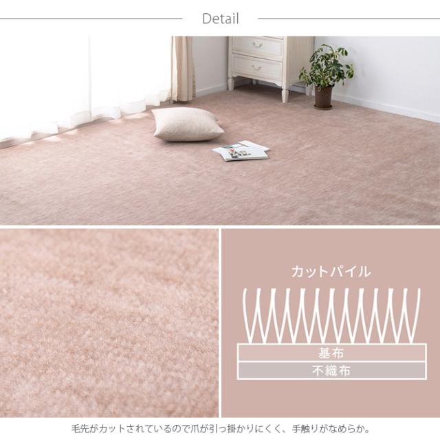 ペットにやさしい平織カーペット ラウム 江戸間6帖 