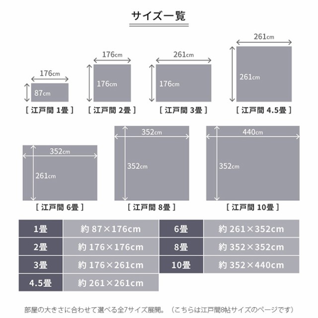 ペットにやさしい平織カーペット ラウム 江戸間8帖 