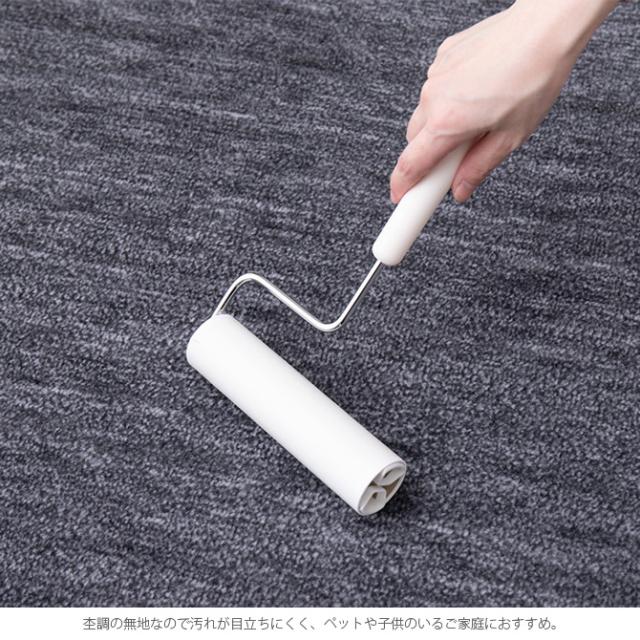 ペットにやさしい平織カーペット ラウム 江戸間10帖 