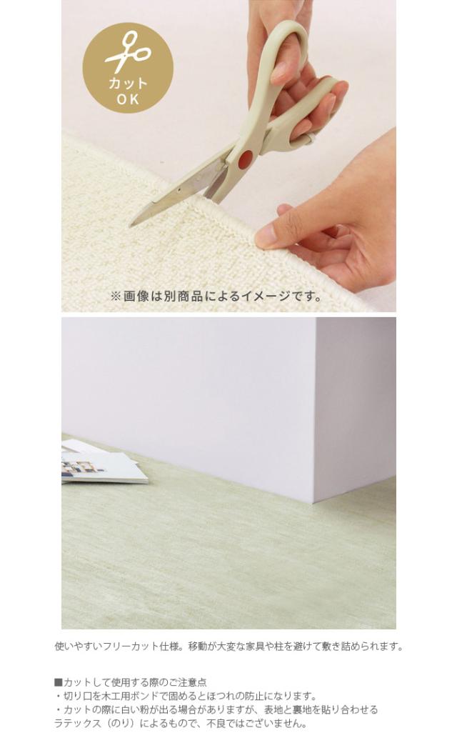 ペットにやさしい平織カーペット ラウム 江戸間10帖 