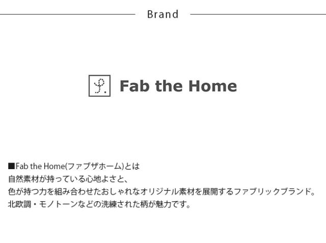 Fab the Home ファブザホーム プレインニット 敷きパッド セミダブル用 
