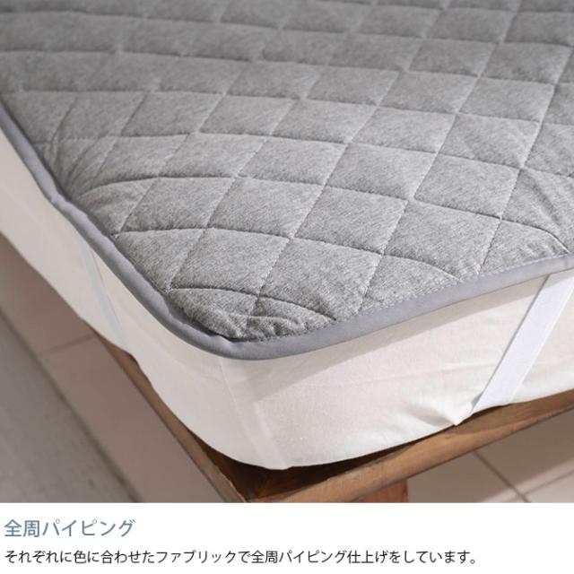Fab the Home ファブザホーム プレインニット 敷きパッド ダブル用 