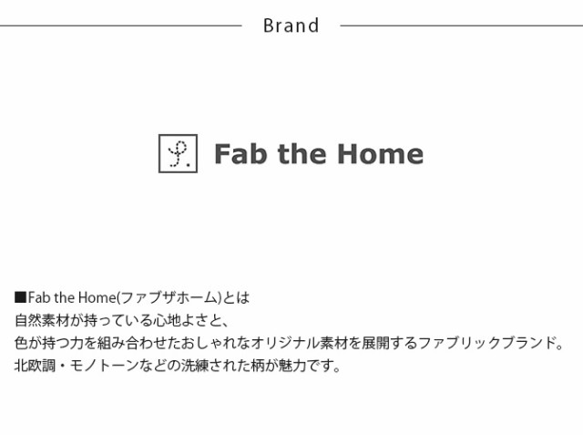 Fab the Home ファブザホーム プレインニット 敷きパッド ワイドキング用 