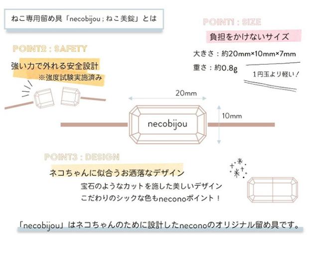 necono ネコノ 猫　首輪 Karen silver bell  カレン シルバーボール  猫 首輪 猫の首輪 かわいい おしゃれ 鈴 シンプル デザイン  