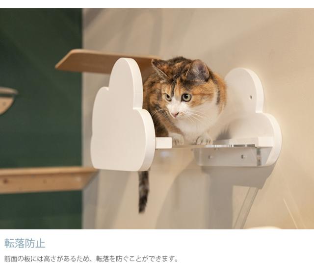 MYZOO マイズー Moku キャットステップ ホワイト 猫 キャットステップ キャットウォーク 壁付け 壁掛け 雲 木製 透明 MY ZOO 北欧