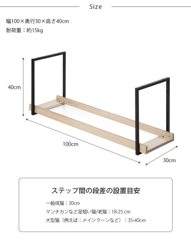 MYZOO マイズー AVENUE 100cm クリア  猫用 猫 キャットステップ キャットウォーク クリア 透明 おしゃれ ウォールシェルフ 天井 壁掛け  