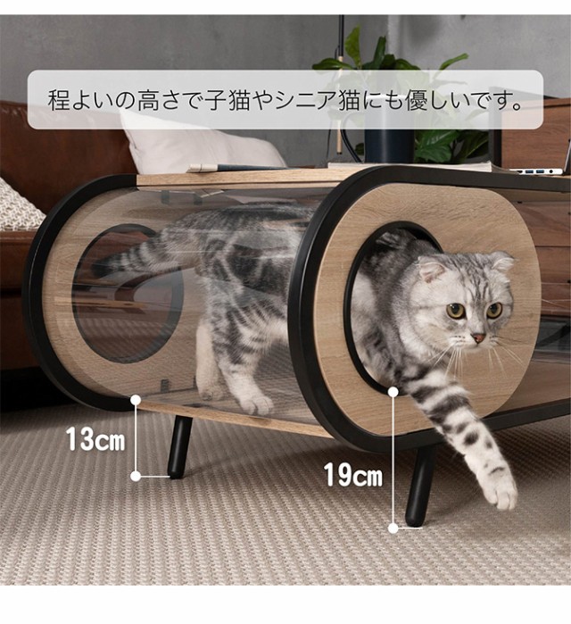 MYZOO マイズー Cosmos  猫用 猫 猫ベッド テーブル 透明 おしゃれ ローテーブル 隠れ家 ベッド  