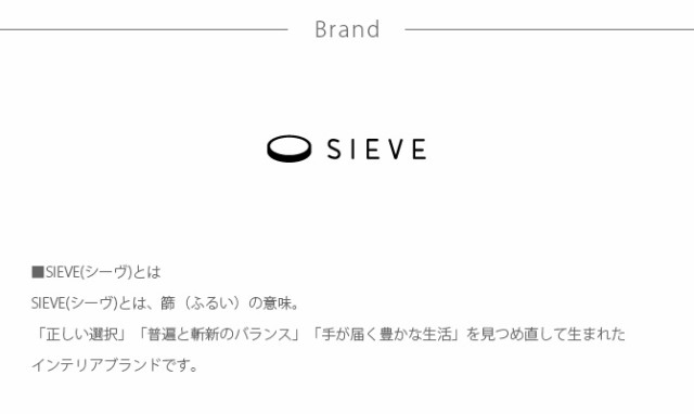 SIEVE シーヴ crossing クロッシング ソファ 2人掛け 