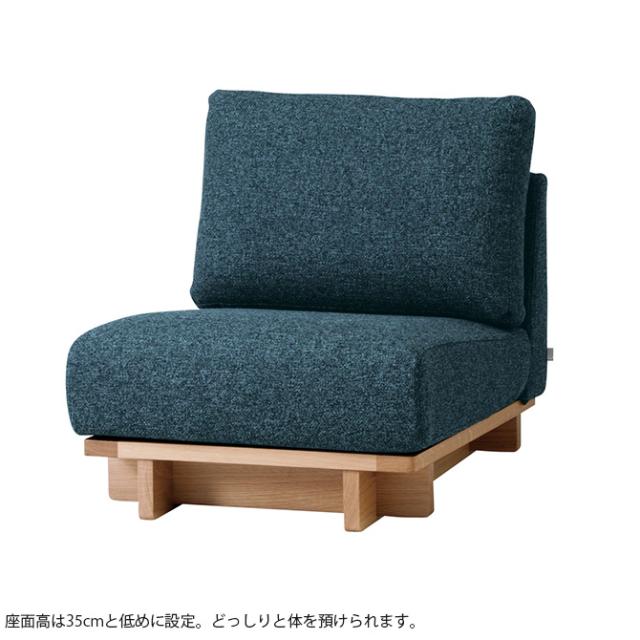 SIEVE シーヴ crossing クロッシング ソファ 1人掛け