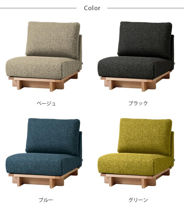 SIEVE シーヴ crossing クロッシング ソファ 1人掛け