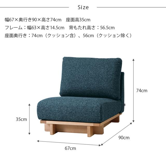 SIEVE シーヴ crossing クロッシング ソファ 1人掛け