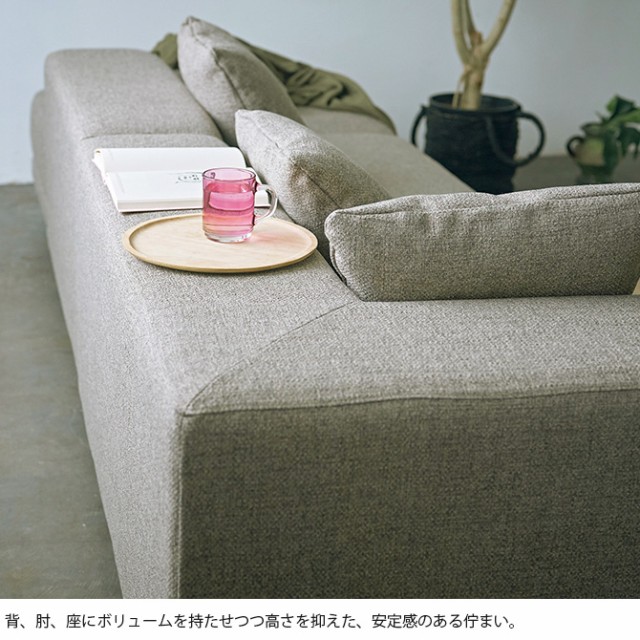 SIEVE シーヴ snugスナグ ユニットソファ 左肘
