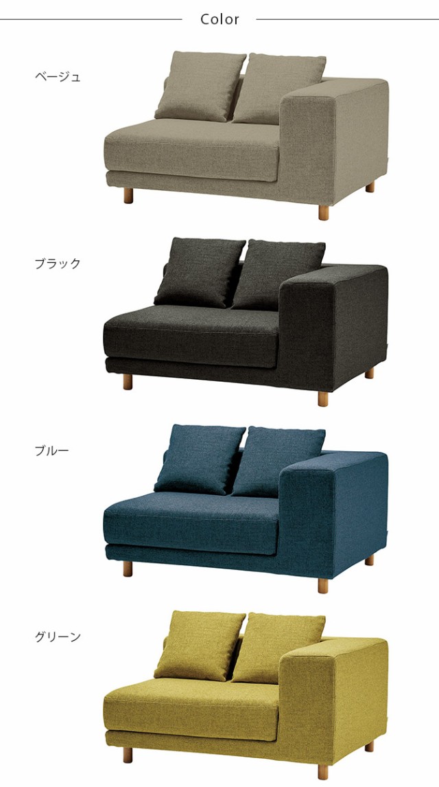 SIEVE シーヴ snugスナグ ユニットソファ 左肘