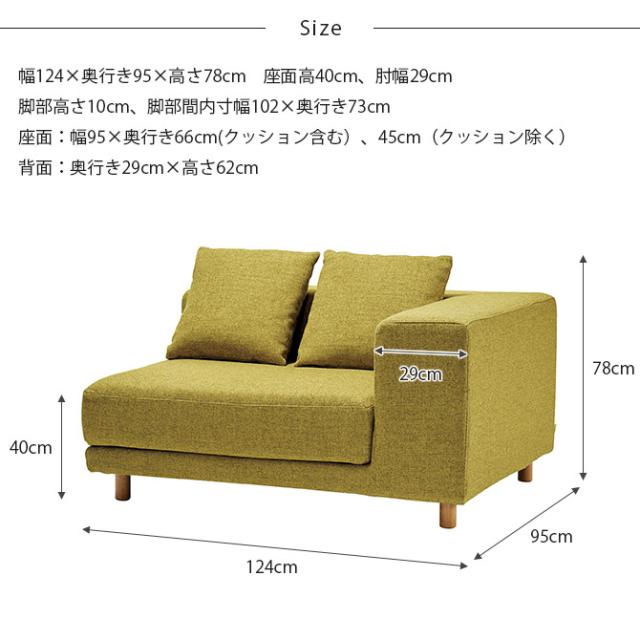 SIEVE シーヴ snugスナグ ユニットソファ 左肘