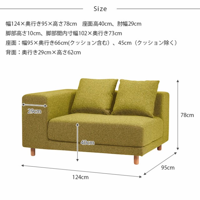 SIEVE シーヴ snugスナグ ユニットソファ 右肘 