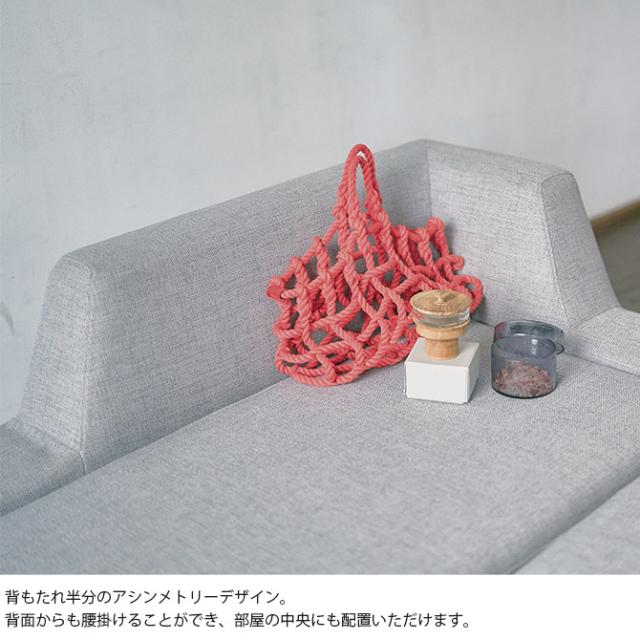 SIEVE シーヴ shift シフト ソファ 2.5人掛け 左背 