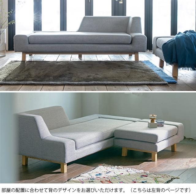 SIEVE シーヴ shift シフト ソファ 2.5人掛け 左背 