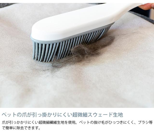 Fumi フミ クッションでくつろぐソファ ワイド ペット対応素材 交換用カバー 【本体別売】 