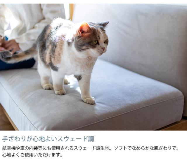 Fumi フミ クッションでくつろぐソファ ワイド ペット対応素材 交換用カバー 【本体別売】 