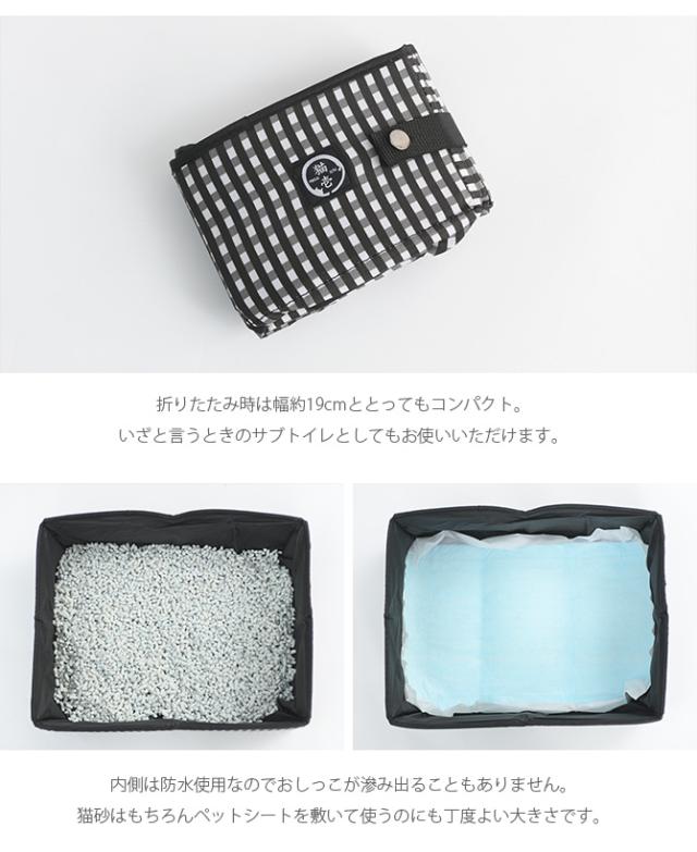 猫壱 避難グッズセット (ポータブルケージ＋トイレ)    