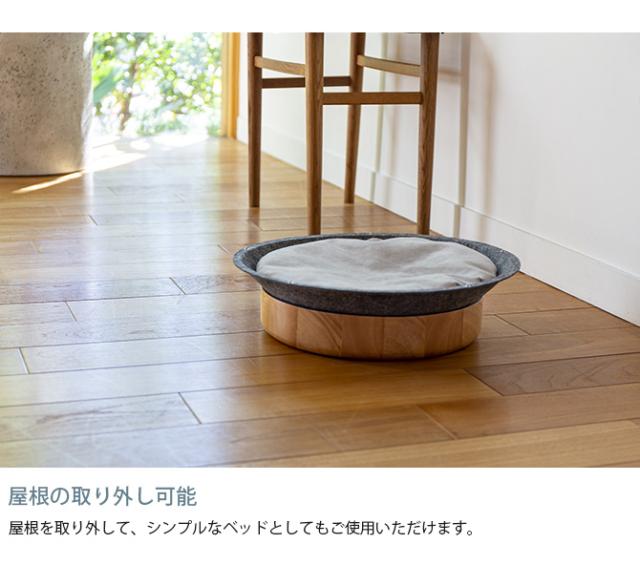 Fumi フミ ペットの家  猫用 犬用 ペットベッド ベッド ハウス 屋根付き 猫ハウス 猫ベッド おしゃれ  