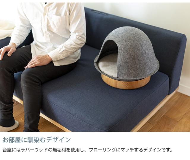 Fumi フミ ペットの家  猫用 犬用 ペットベッド ベッド ハウス 屋根付き 猫ハウス 猫ベッド おしゃれ  